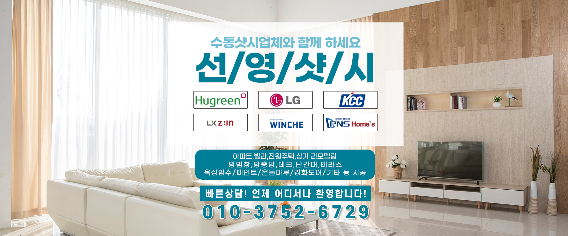 선영샷시 PC 비주얼 0