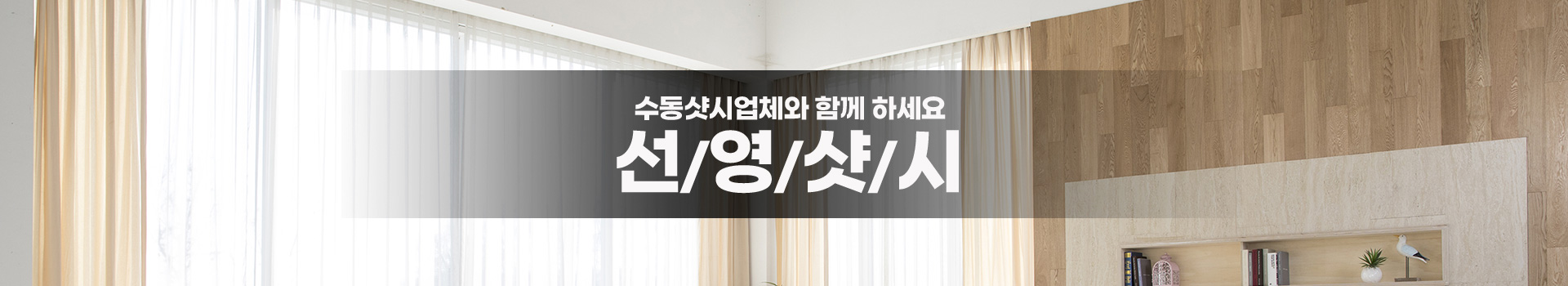 선영샷시 PC 비주얼 0